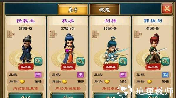 武侠Q传360版6