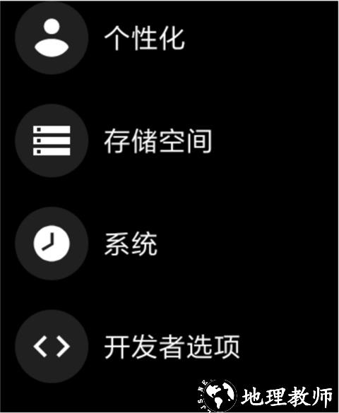 腕间应用助手图片8