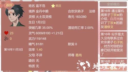 某某宗女修修炼手札3