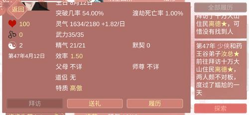 某某宗女修修炼手札5