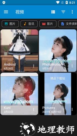 AnExplorer Pro图片2