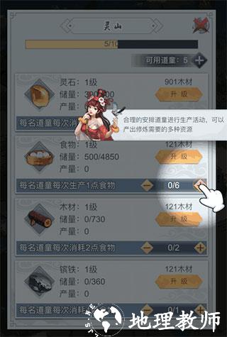 仙命决12