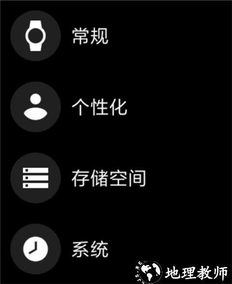 腕间应用助手图片5