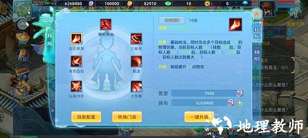 仙语奇缘小米版4