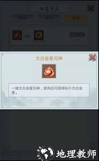 仙命决14