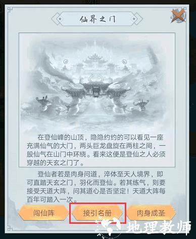 仙命决7
