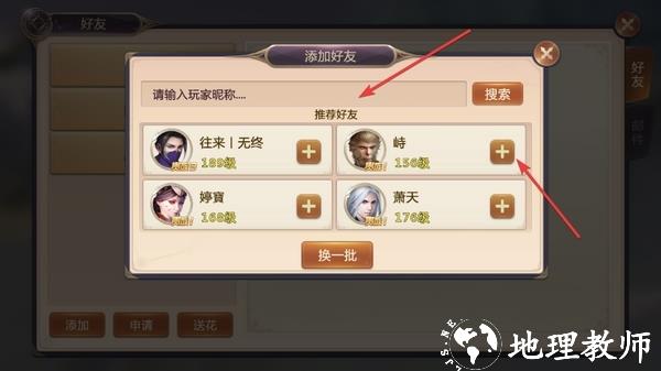 绝世仙王6
