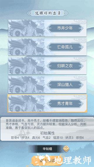 仙命决9