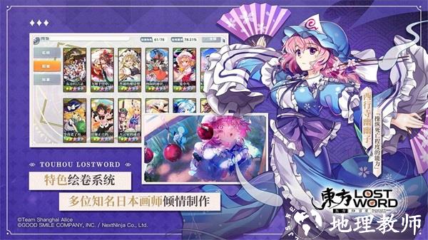 东方归言录1