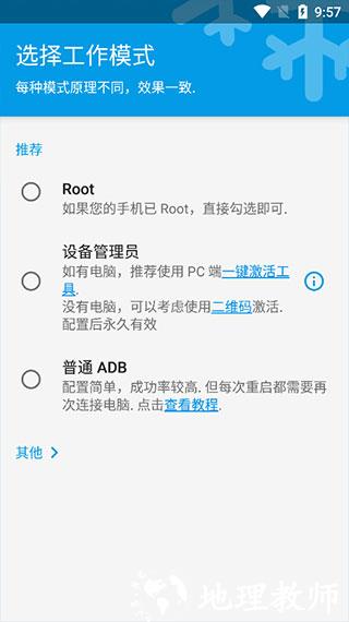 冰箱IceBox图片3