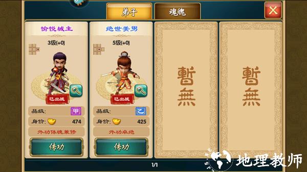 武侠Q传360版4