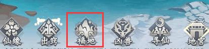 仙命决5