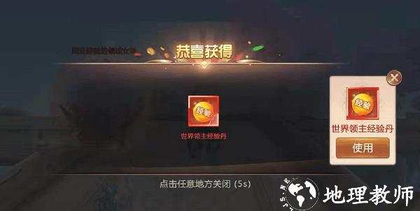 绝世仙王23