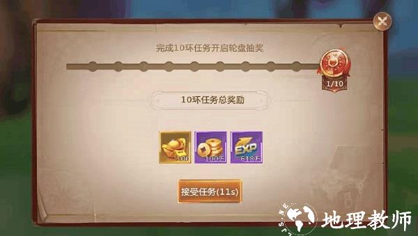 绝世仙王20