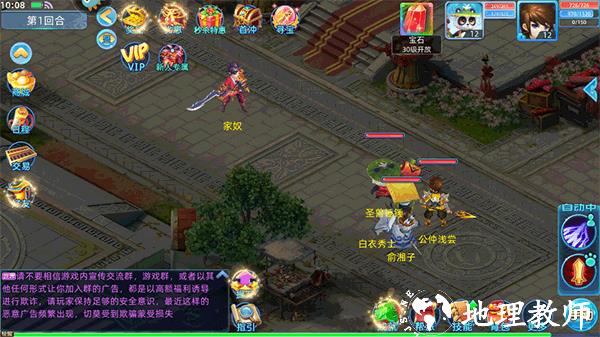 仙语奇缘小米版12