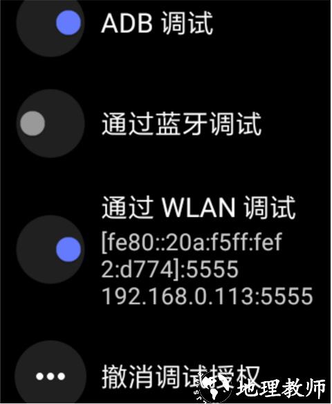 腕间应用助手图片10