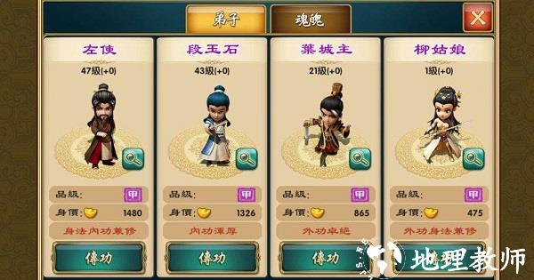武侠Q传360版8