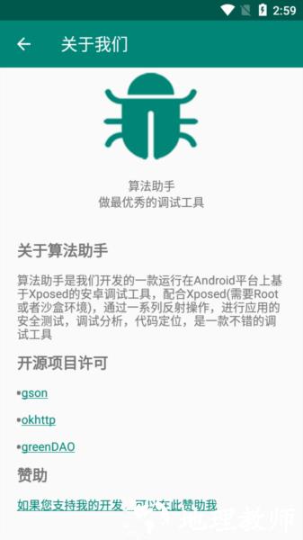 算法助手图片2