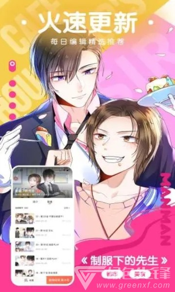 猫云漫画免费版