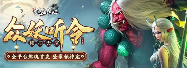 绝世仙王1