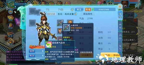 仙语奇缘小米版6