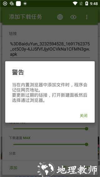 ADM Pro图片2