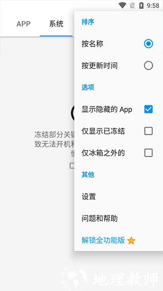 冰箱IceBox图片4