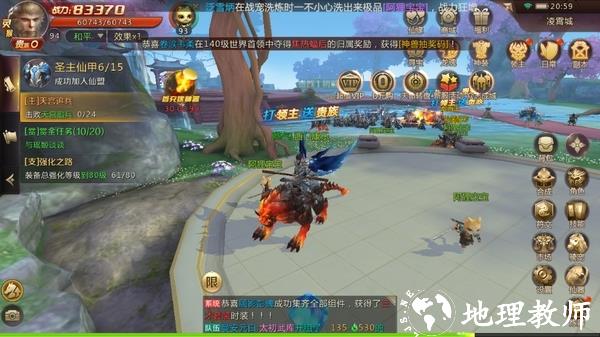 绝世仙王10