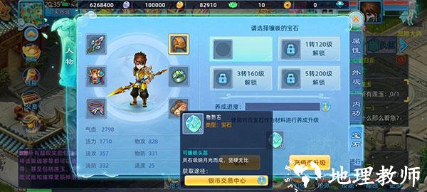 仙语奇缘小米版5