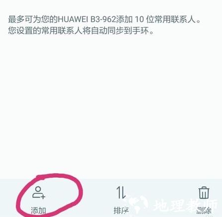 华为穿戴app图片17