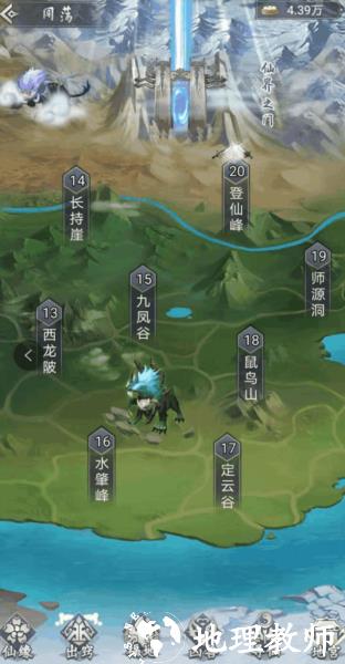 仙命决6