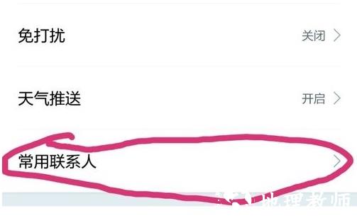 华为穿戴app图片16