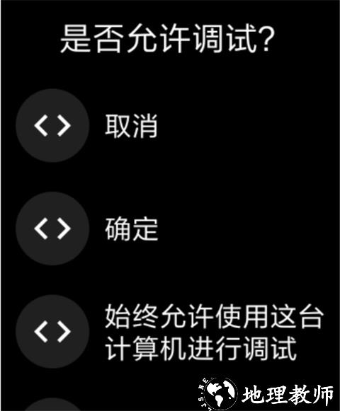 腕间应用助手图片11