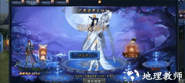 绝世仙王11