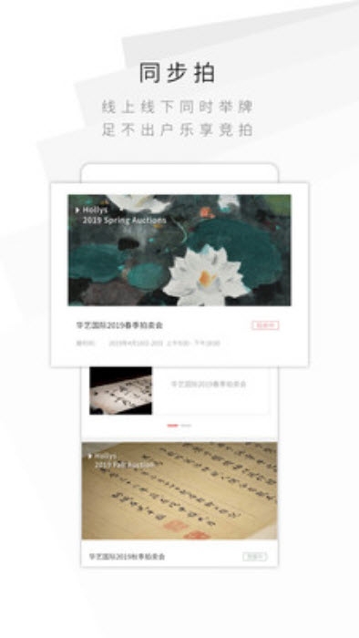 华艺在线免费版