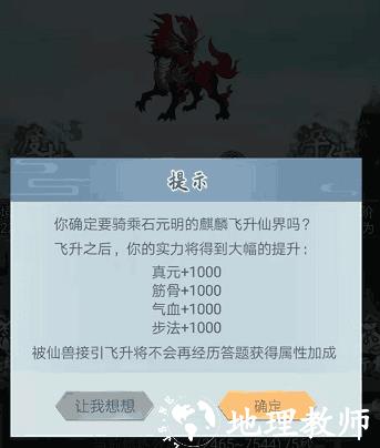 仙命决8