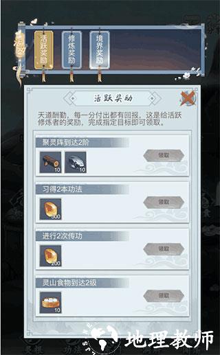 仙命决10