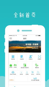 健康龙华官网版