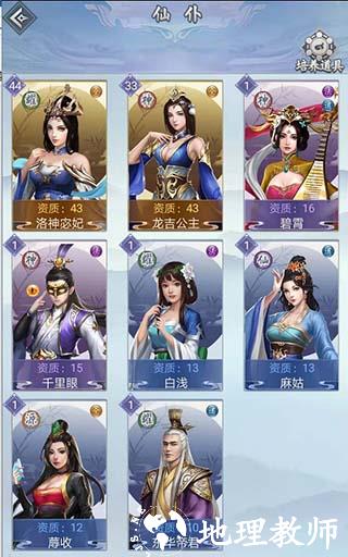 仙命决13