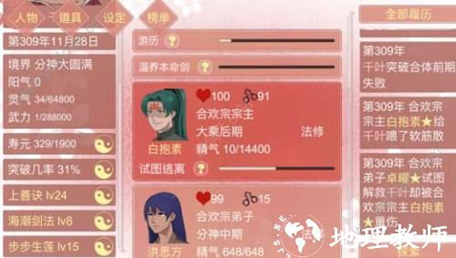 某某宗女修修炼手札4