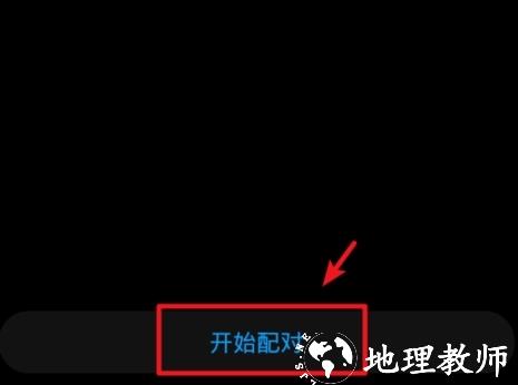 华为穿戴app图片9