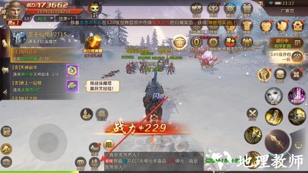 绝世仙王4