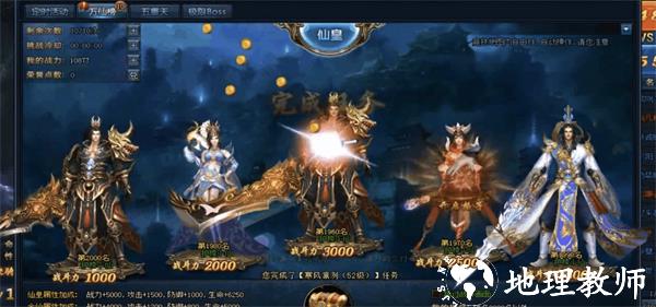 绝世仙王13