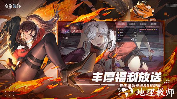 白荆回廊2