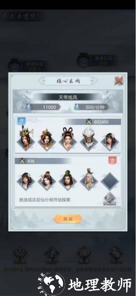 仙命决21