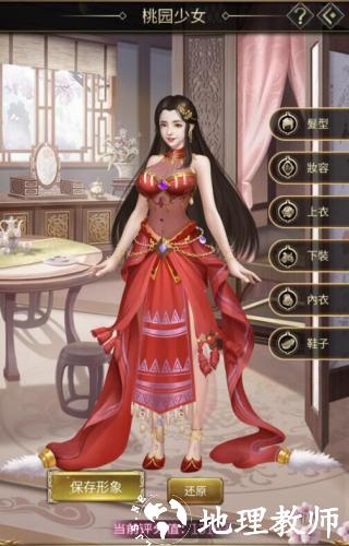 逍遥三国3