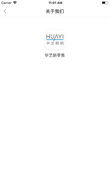 华艺新零售免费版