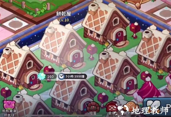 冲呀饼干人王国8