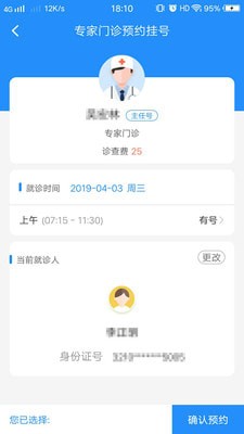 扬州洪泉医院手机版