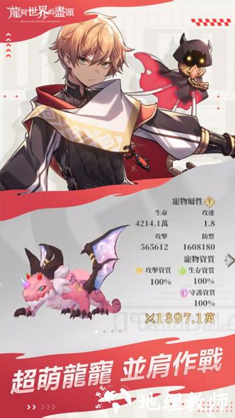 龙与世界的尽头台服1